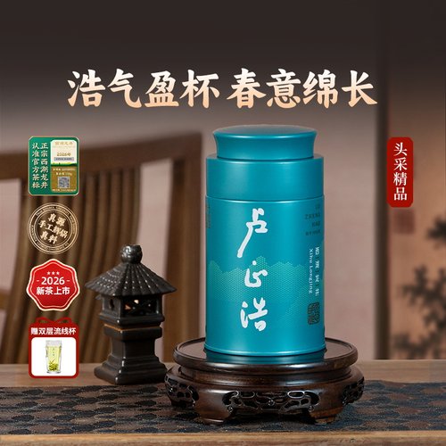 新茶现货梅家坞精品头采西湖龙井