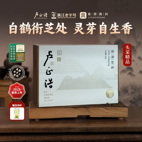 白鹤精品西湖龙井礼盒