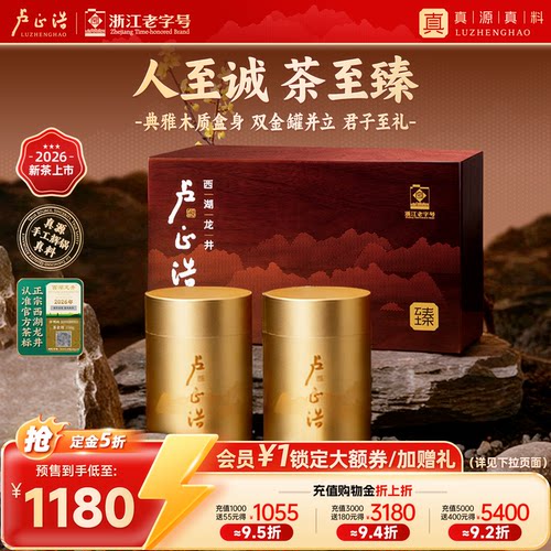 高端送礼！明前特级西湖龙井
