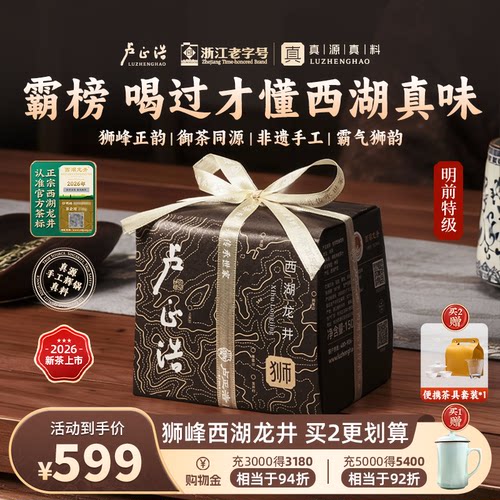 新茶！狮峰山脉真料手工西湖龙井