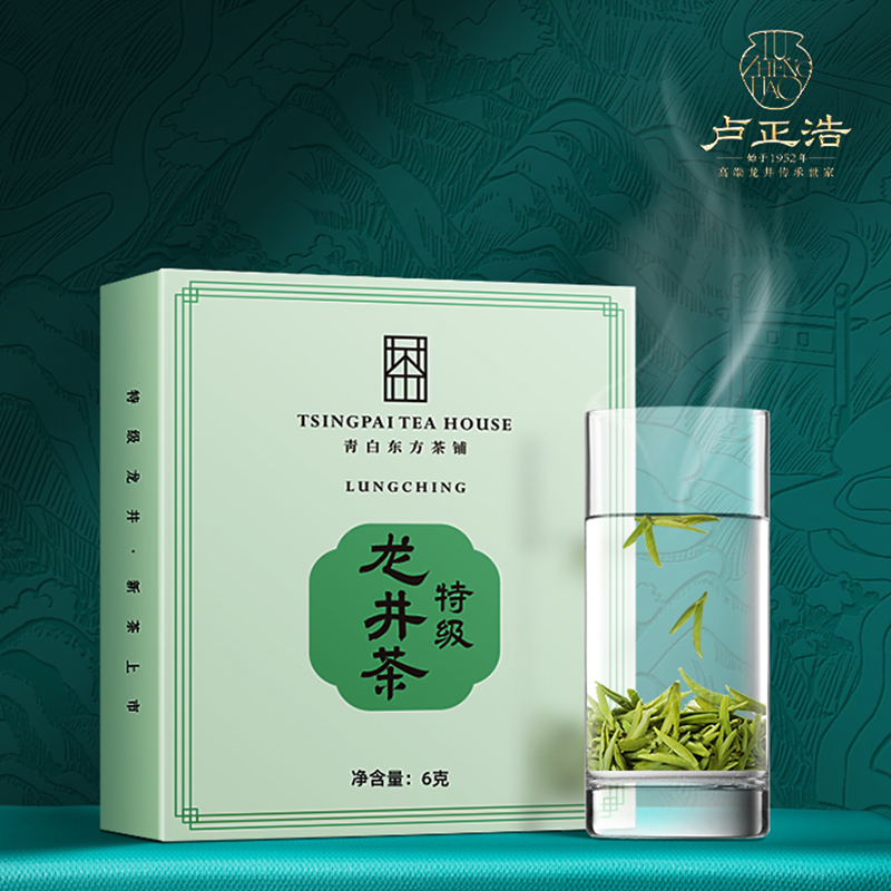 【卢正浩2023新茶上市】明前龙井茶品鉴装6g装自饮品鉴绿茶茶叶怎么看?