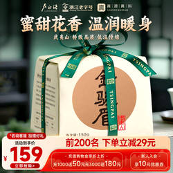 【武夷山桐木关】卢正浩金骏眉高端红茶茶叶特级官方旗舰店正品