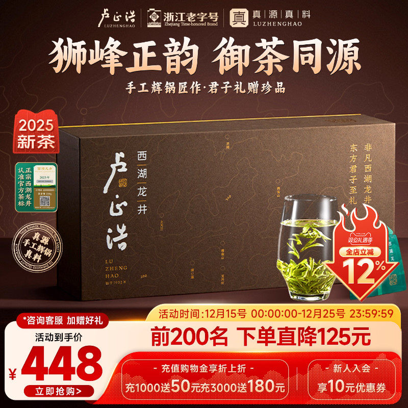 新茶！狮峰山脉真料手工西湖龙井