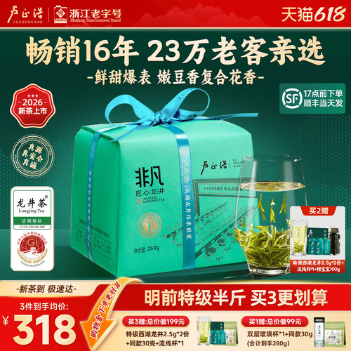 明前手采嫩芽 特级龙井 嫩豆香复合花香鲜甜