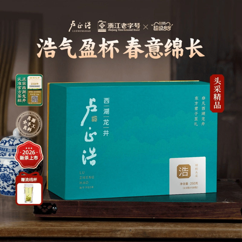 卢正浩2026新茶浩字精品西湖龙井茶叶梅家坞礼盒送长辈茶叶250g