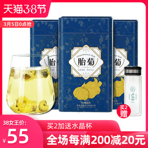 卢正浩菊花茶特级头采桐乡杭白菊花蕾原产胎菊60克*3罐装花草茶