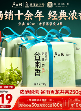 2025年新茶上市卢正浩雨前龙井茶绿茶叶龙井自饮大份装 1.5斤春茶