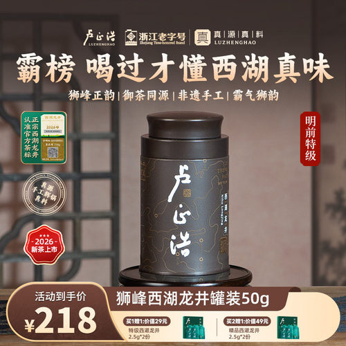 新茶！狮峰山脉真料手工西湖龙井