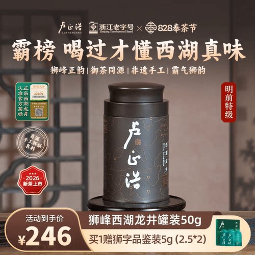新茶！狮峰山脉真料手工西湖龙井