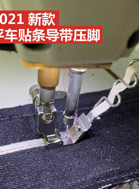 s10a缝纫机平车贴条压脚后领织带