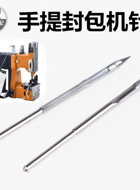飞人牌封包机针手提封口机针打包机机针缝包机针10支型号GK9X230