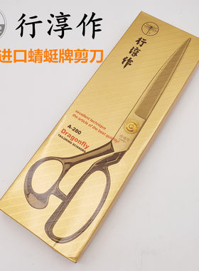 进口裁缝剪子服装剪裁布包邮剪刀