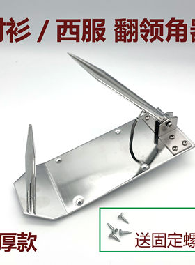 手动半自动衬衫翻领角机西服翻领器反领角机反领机裁缝工具包邮款