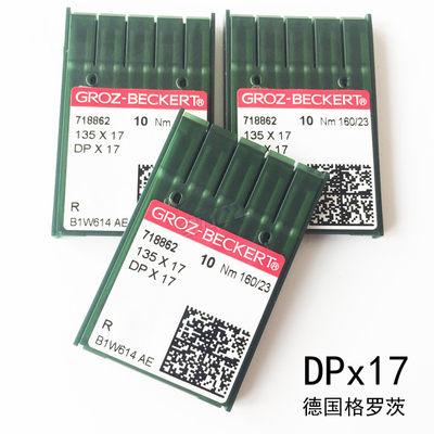 德国进口 格罗茨贝克特机针DPx17型机针 DP*17型防热金针镀钛金针