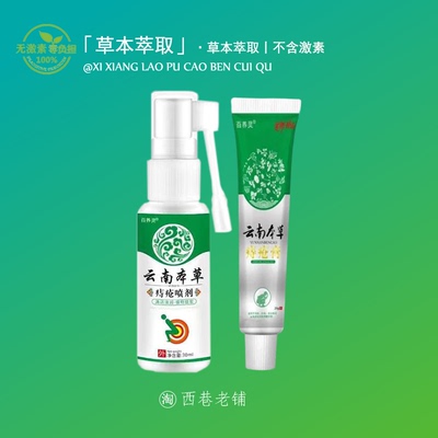 百养灵痔疮膏肛周湿疹瘙痒便血肛裂内外混合痔消肉球官方正品店铺