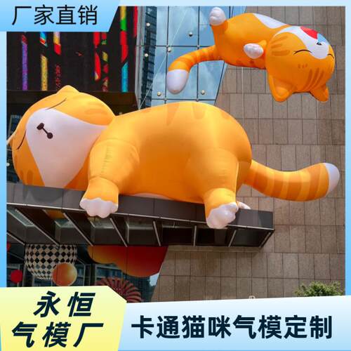定制卡通猫Kitty猫招财猫充气模型定制户外活动表演道具厂家直销