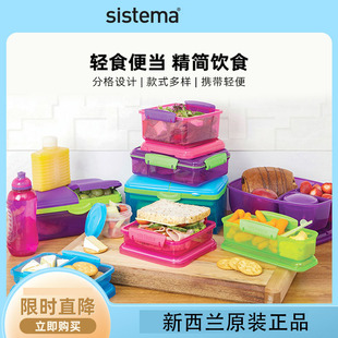 sistema新西兰微波炉保鲜盒餐盒面条碗三明治饭盒耐高温微瑕特价