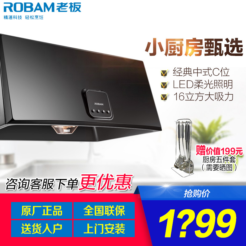 Robam/Àϰå CXW-185-3009 ÖÐʽ³éÎüÓÍÑÌ»ú´óÎüÁ¦ÀÏʽÃâ²ðÏ´ÐÂÆ·