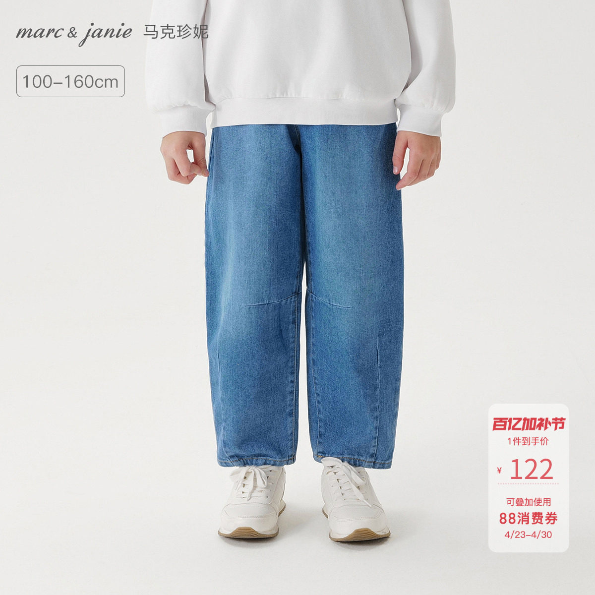 马克珍妮男童宽松牛仔萝卜裤儿童裤子直筒裤2026年春装新款250021