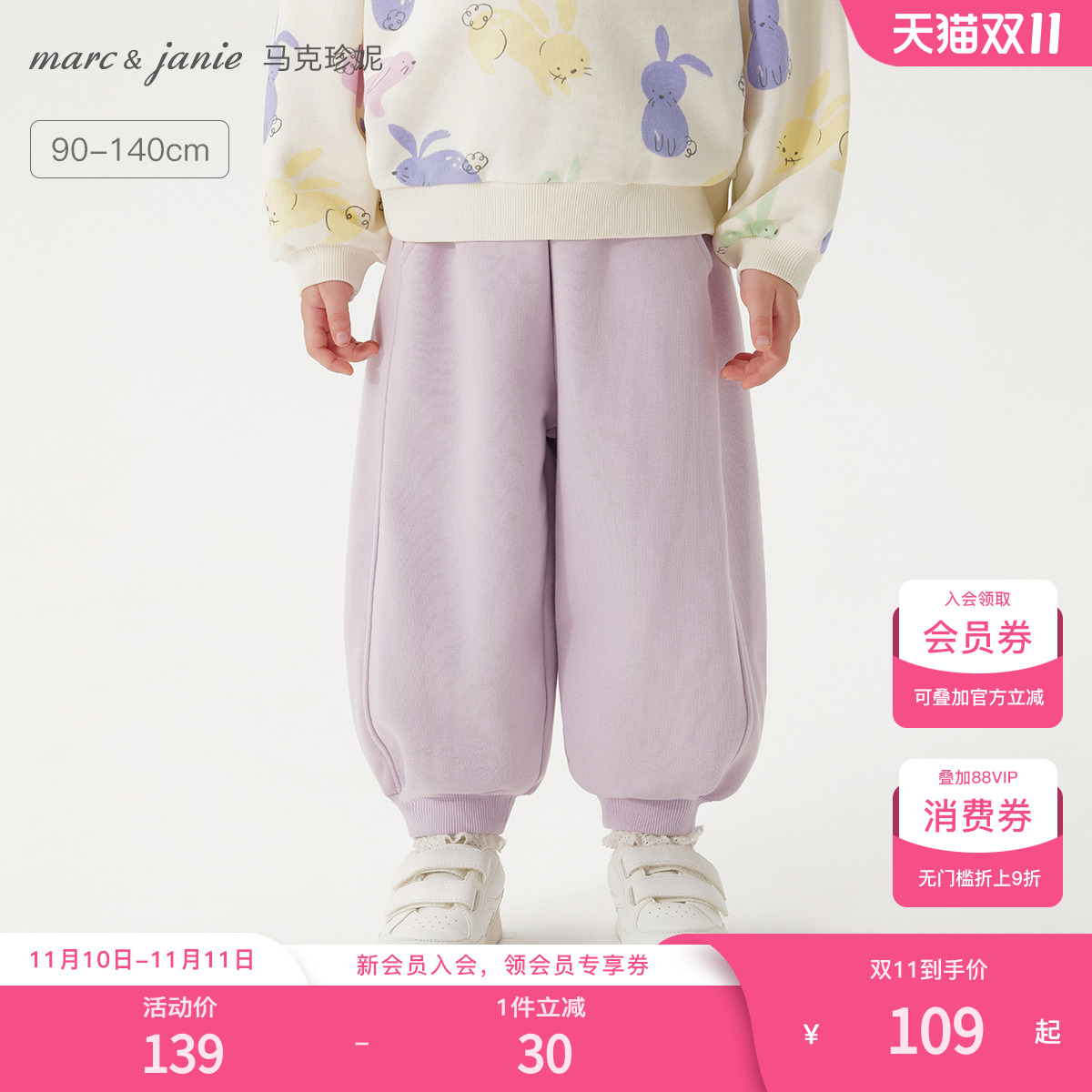 宽松灯笼裤型，时尚拼接设计，罗纹束脚