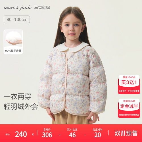 马克珍妮女童双面穿轻羽绒马甲