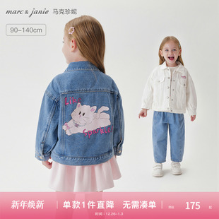 马克珍妮女童甜美百搭牛仔外套儿童纯棉夹克2025年春装 250193 新款