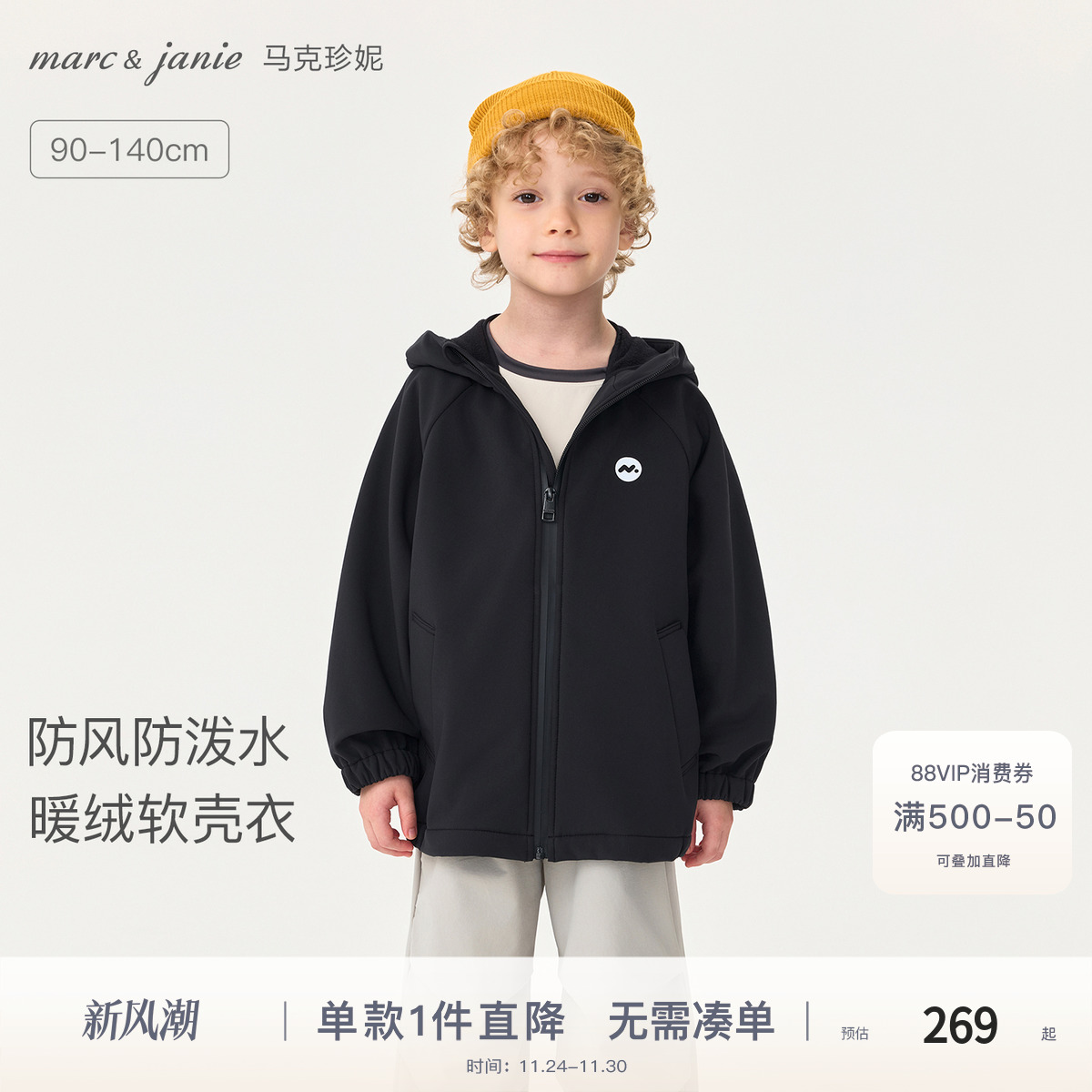马克珍妮男女童加绒防风软壳外套