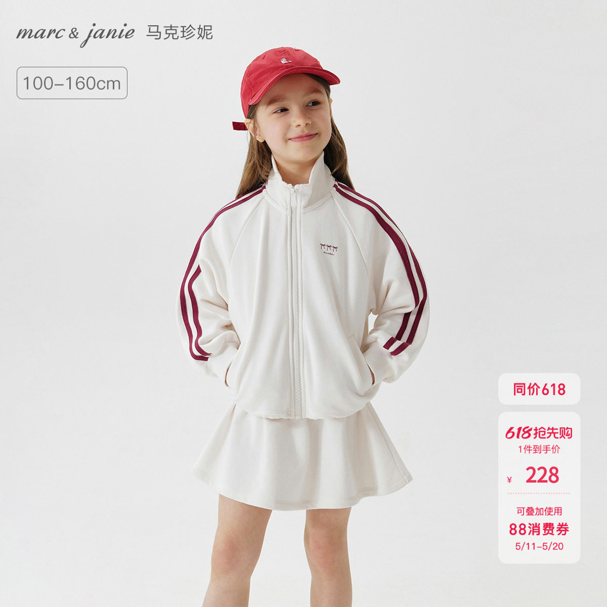 马克珍妮女童立领卫衣半裙运动套装儿童套装2026年春装新款250159