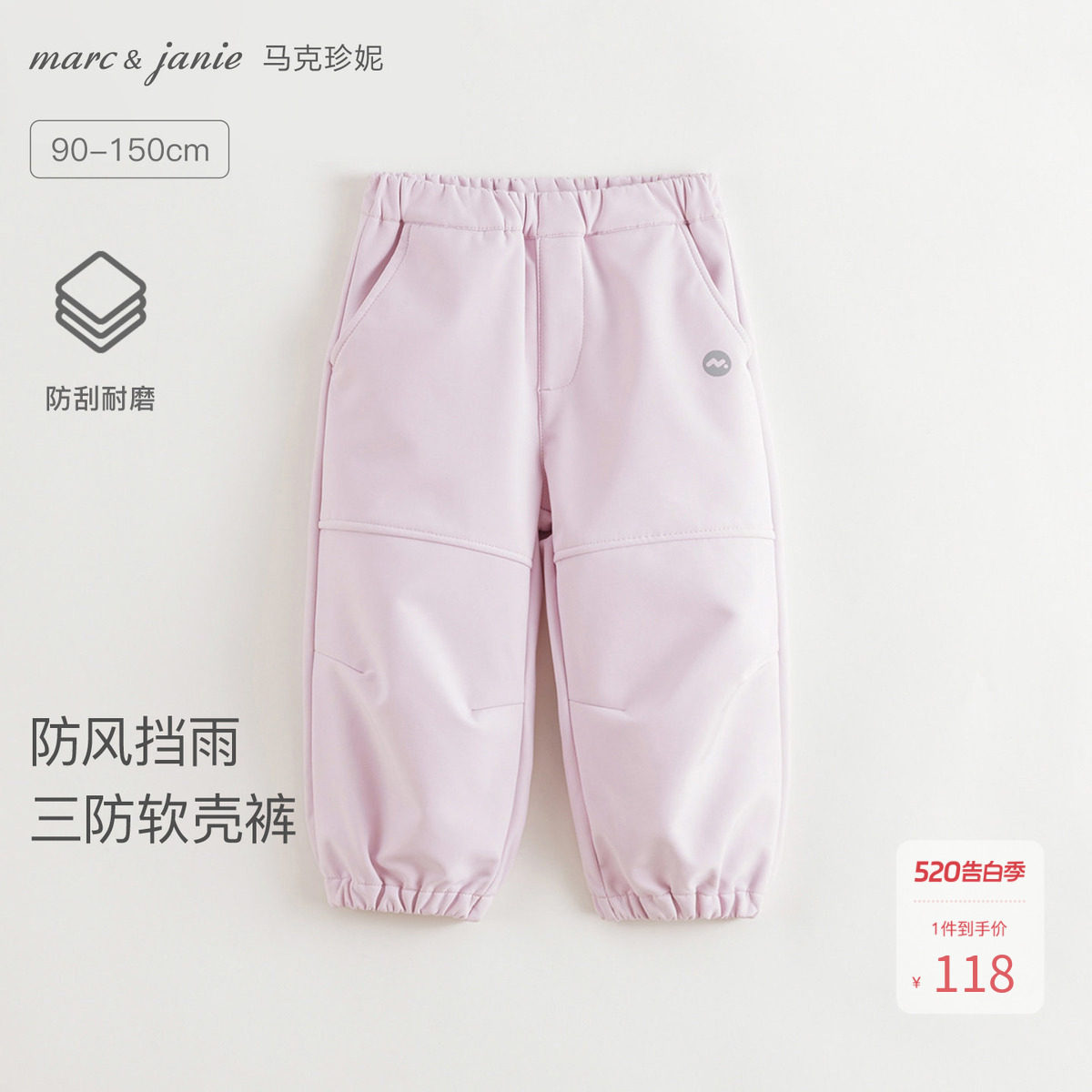 马克珍妮[户外三防]男女童软壳工装裤 儿童运动裤春秋裤子241138