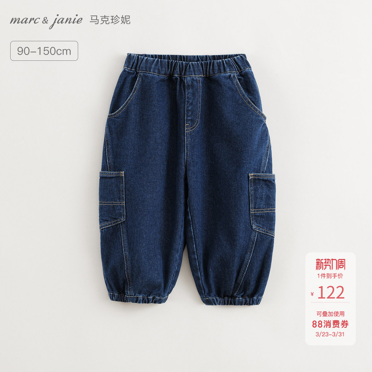 马克珍妮男童工装大口袋牛仔裤儿童休闲裤子束脚裤春装新款241510
