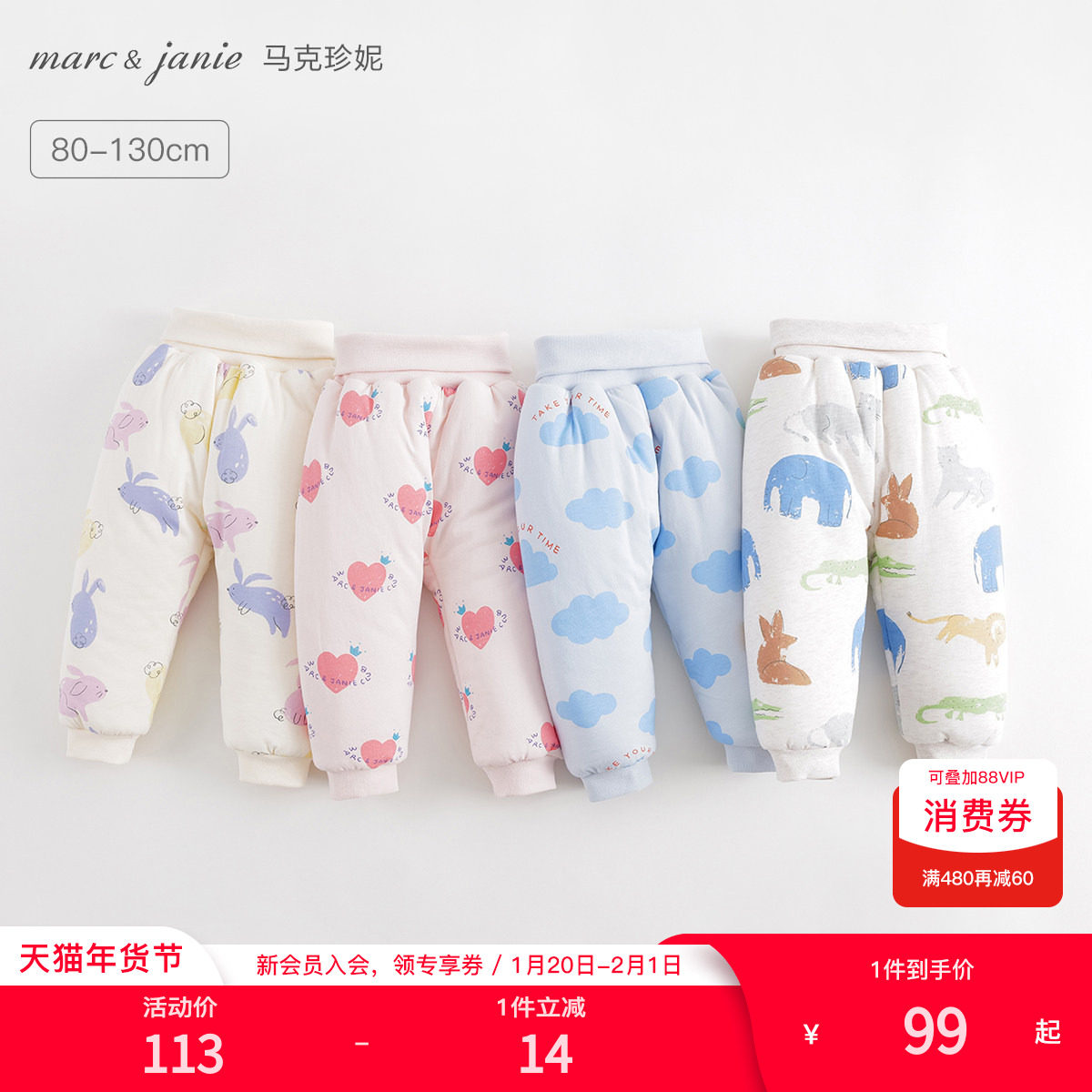 [校服神器]马克珍妮男女童杜邦棉高腰保暖棉裤宝宝冬款裤子551831,童装/婴儿装/亲子装,裤子,淘宝优惠券,粉丝福利购,淘宝优惠卷