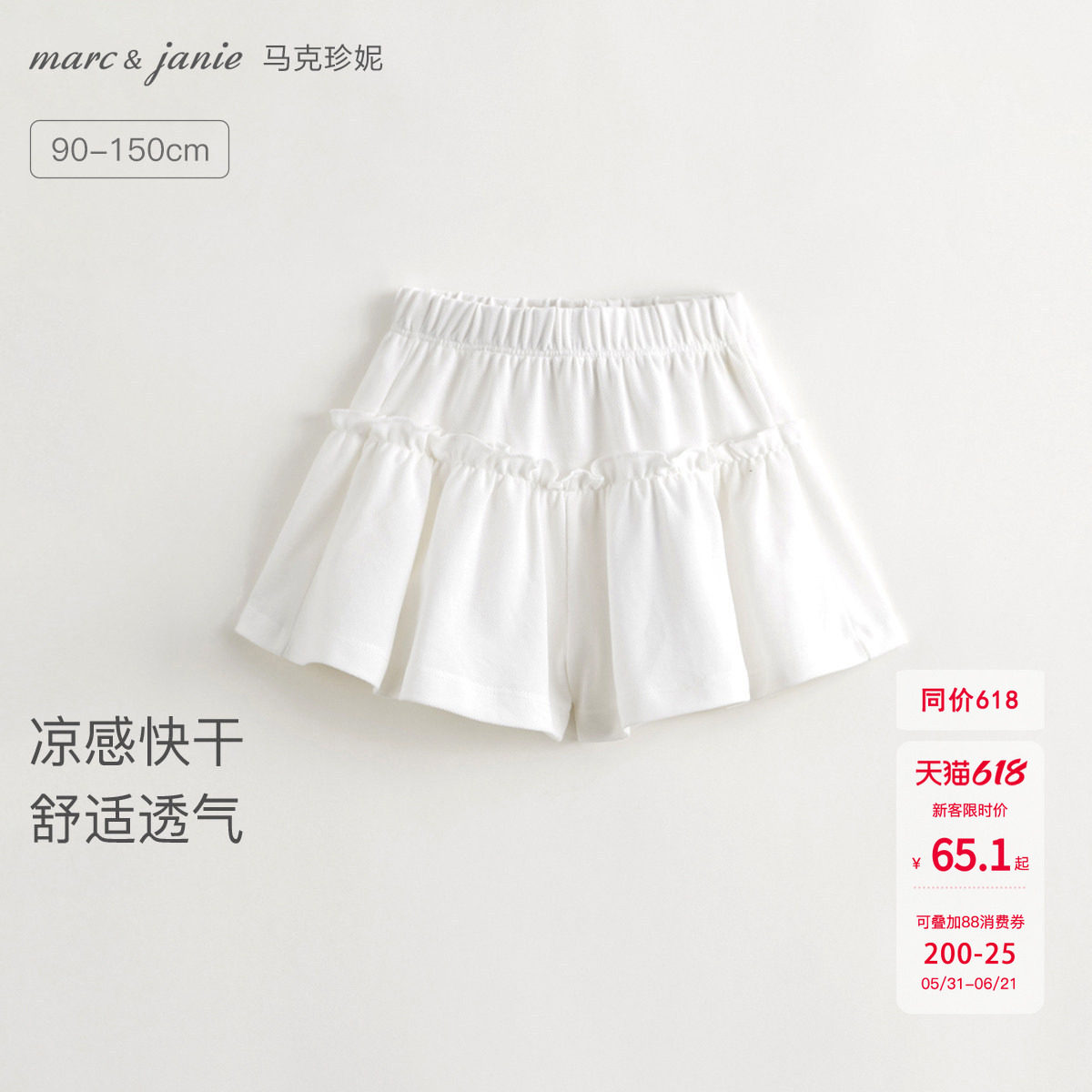 [凉感快干]马克珍妮女童宽松休闲短裤外穿宝宝运动裤子夏装550503
