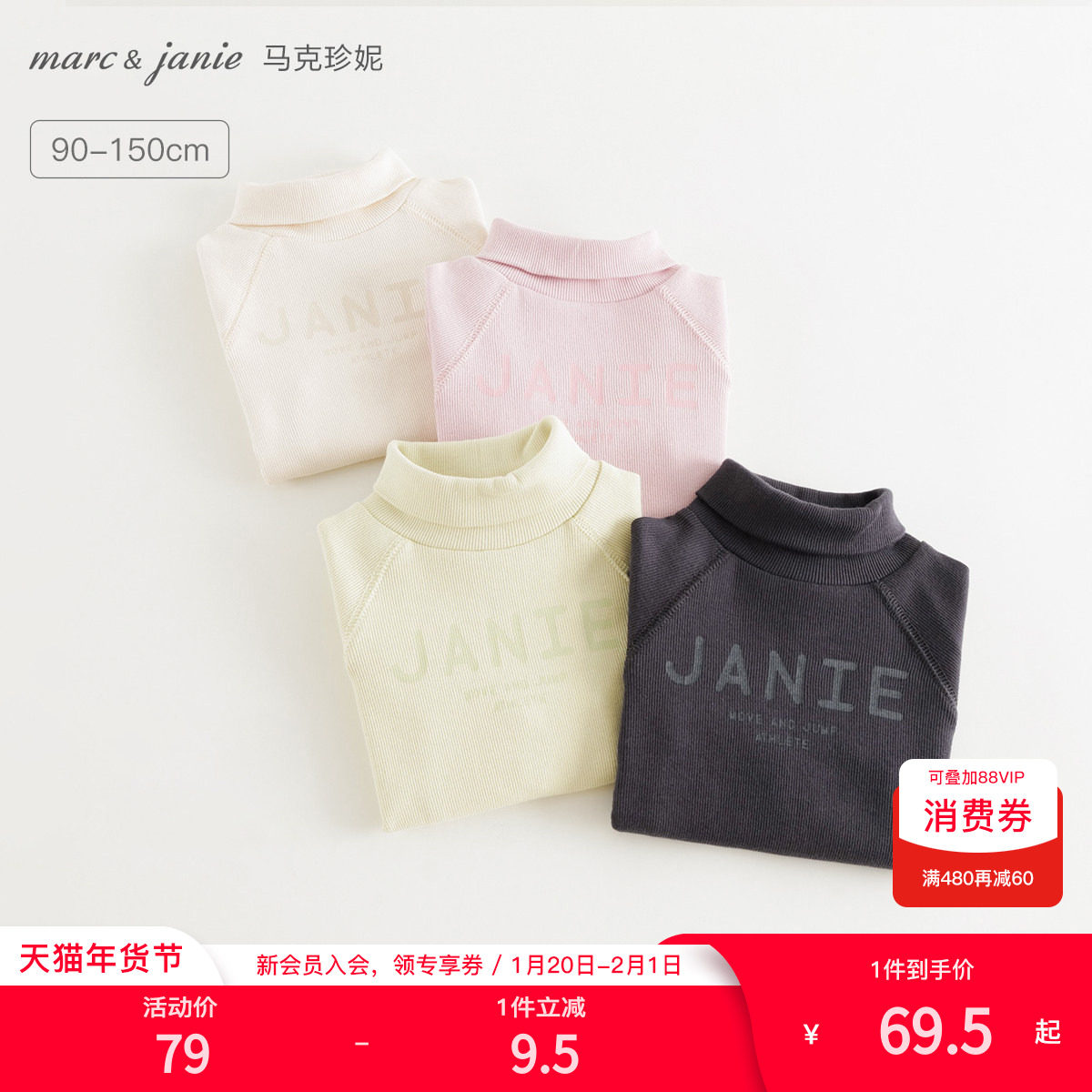 马克珍妮女童亲肤软弹高领罗纹打底衫 儿童T恤2025年冬装241276,童装/婴儿装/亲子装,T恤,淘宝优惠券,粉丝福利购,淘宝优惠卷