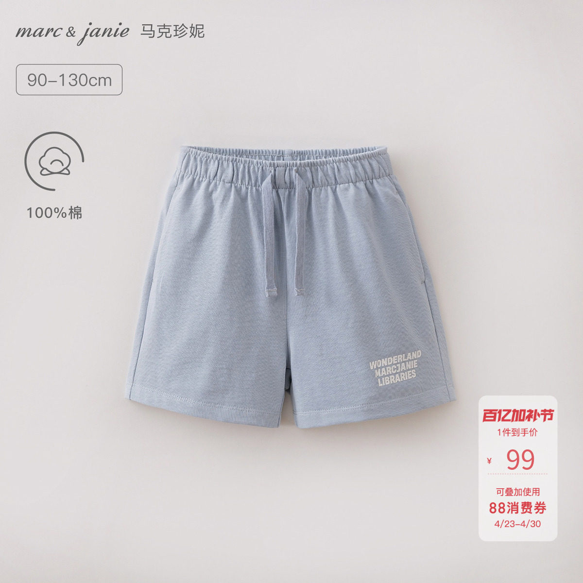 马克珍妮[休闲运动]男童纯棉短裤 宝宝裤子2026年夏装新款560371