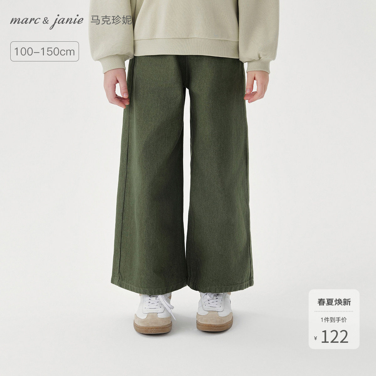 马克珍妮法式优雅 女童纯棉宽松阔腿牛仔裤 儿童裤子春秋款231772