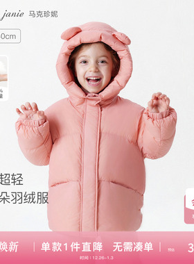 [加厚保暖]马克珍妮女童中长款三防羽绒服红色儿童面包服宝宝冬装