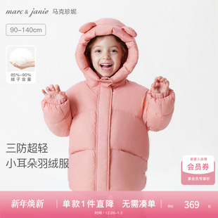 三防羽绒服红色儿童面包服宝宝冬装 马克珍妮女童中长款 加厚保暖