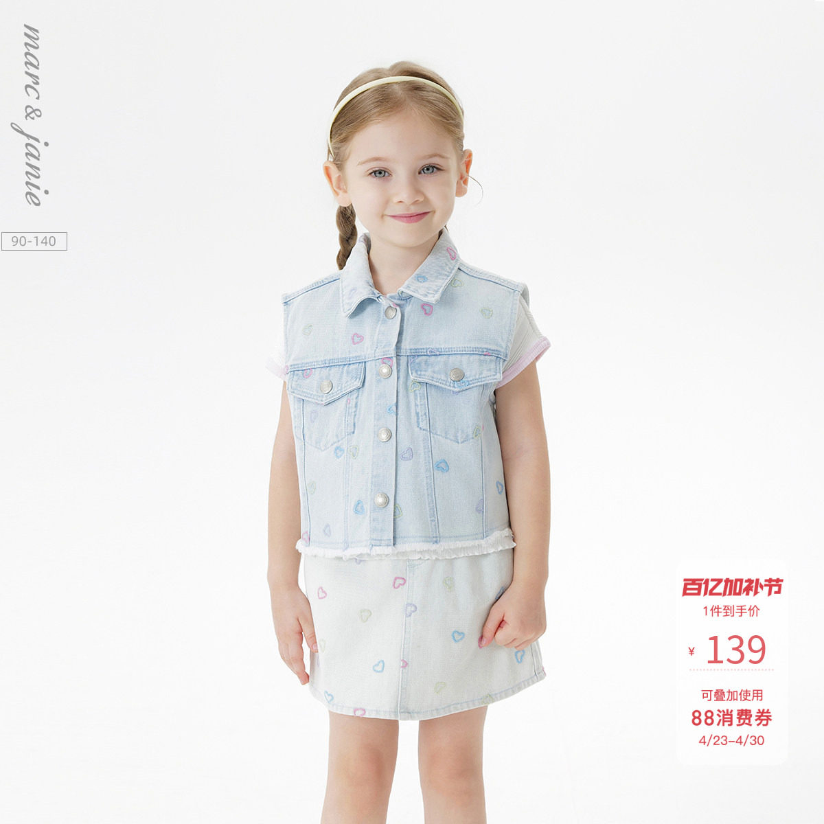 马克珍妮女童爱心绣花牛仔马甲儿童夹克上衣2026年春装新款250192