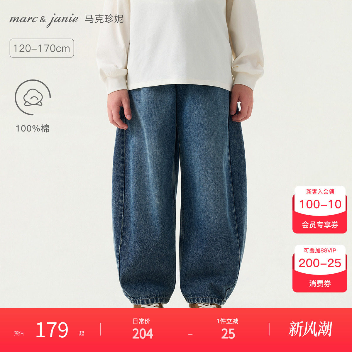 马克珍妮[时髦有型]男女童纯棉牛仔弯刀裤儿童裤子早秋新款561110