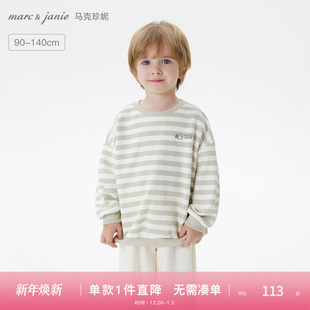 马克珍妮男童山系户外条纹运动卫衣儿童上衣2025年春装 250072 新款