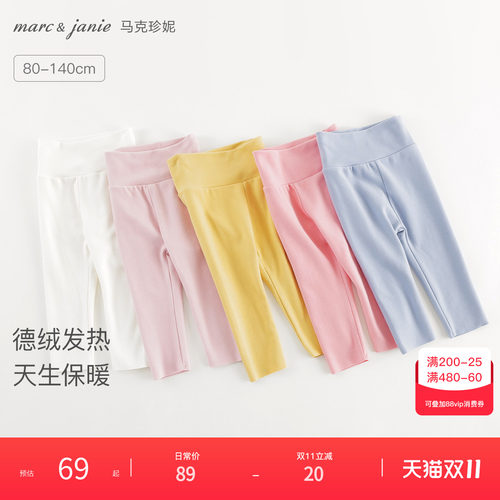 马克珍妮德绒发热宝宝高腰护肚裤