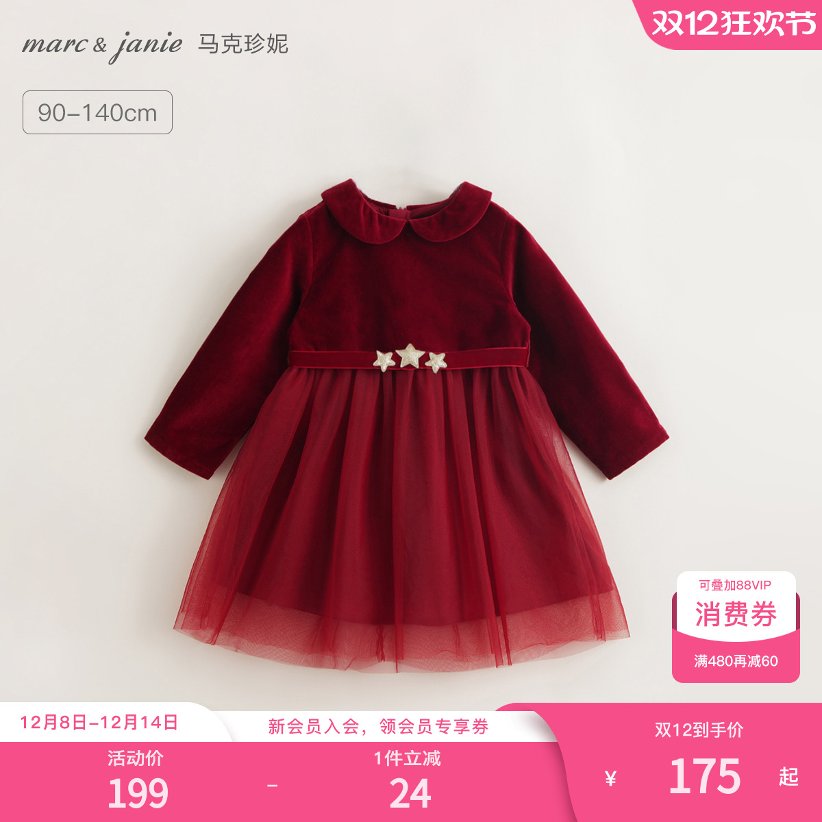 马克珍妮女童丝绒连衣裙