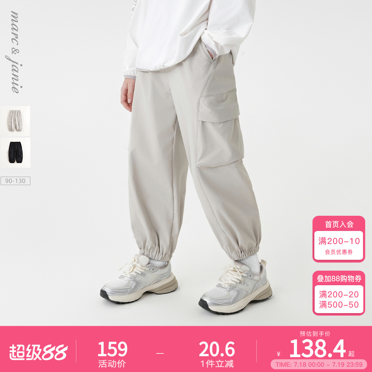 轻弹透气速干，百搭版型不束缚，裤脚收缩