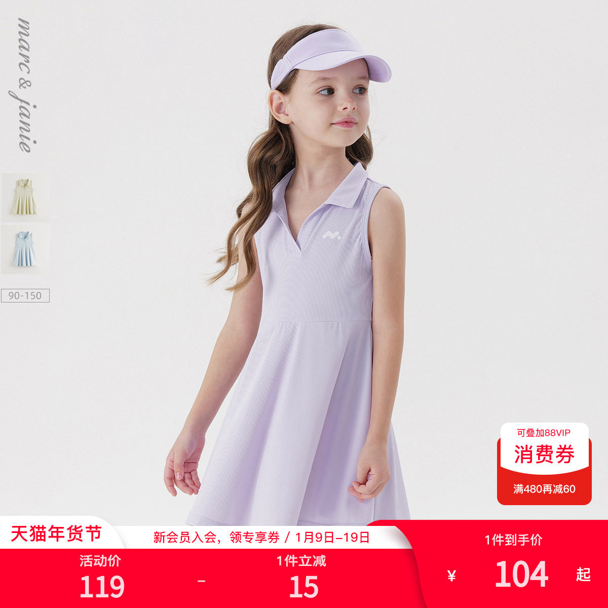 [凉感]马克珍妮女童polo领网球运动连衣裙儿童裙子夏装新款550803,淘宝优惠券,粉丝福利购,淘宝优惠卷