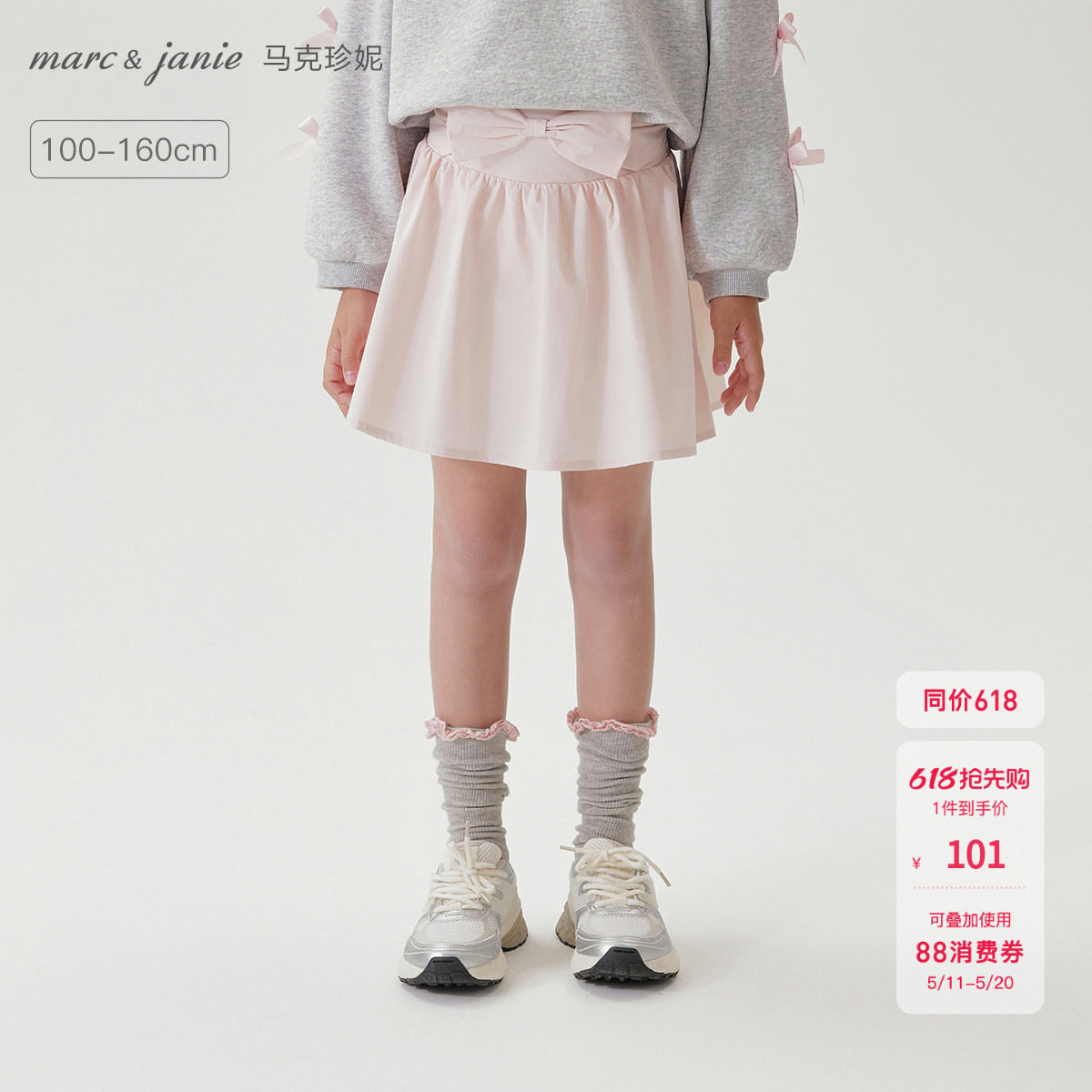 马克珍妮女童甜美蝴蝶结花苞短裙儿童半身裙2026年春夏新款550726