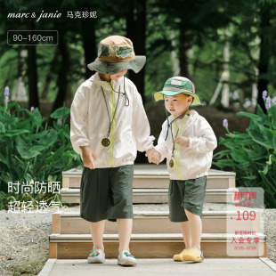 【UPF50+】马克珍妮男女童轻薄透气防晒衣服外套儿童夏宝宝250012