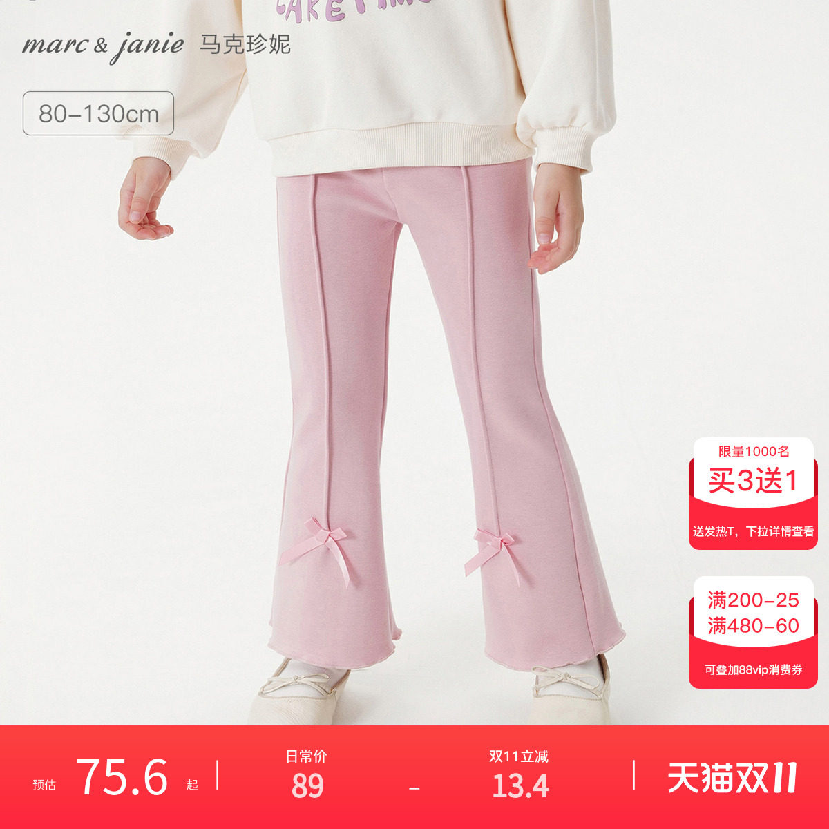 马克珍妮女童立体蝴蝶结轻弹微喇裤宝宝裤子2026年秋装新款561553