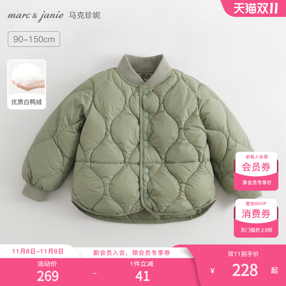 马克珍妮男女童三防棒球领羽绒服