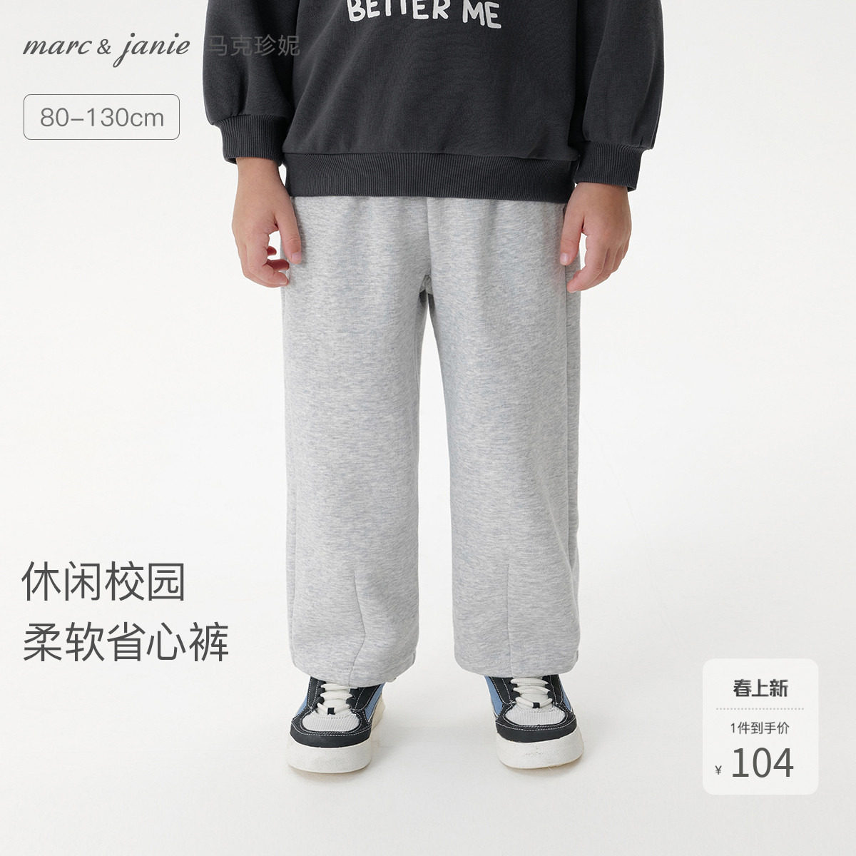 马克珍妮男童休闲运动轻弹直筒裤 宝宝裤子2026年春装新款551281