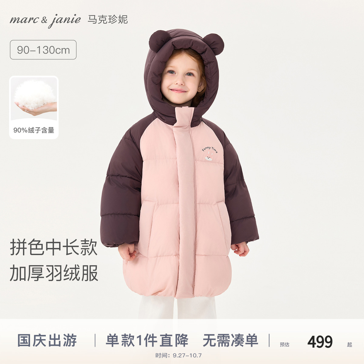 马克珍妮小熊耳朵中长款羽绒服
